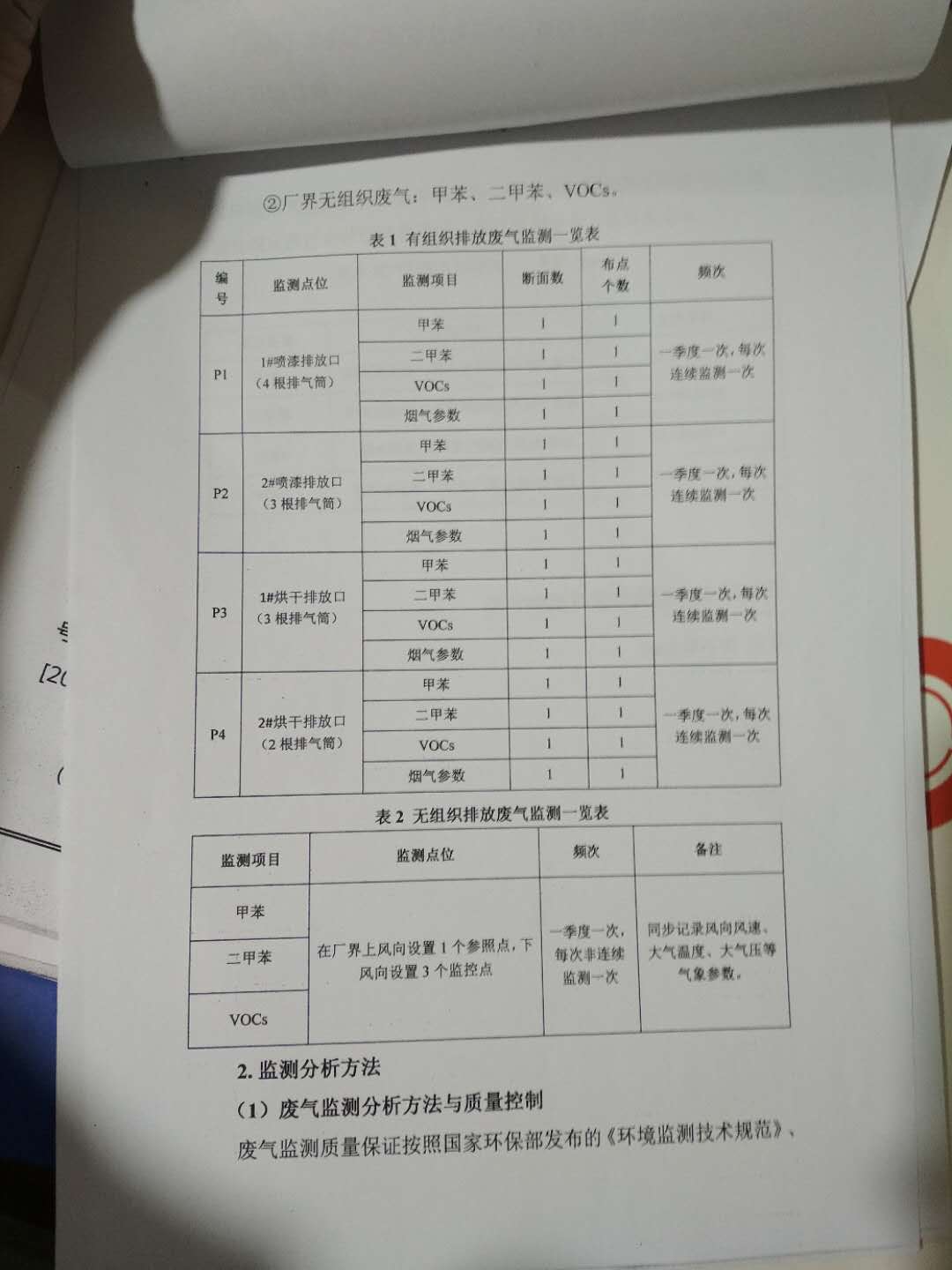 69久久精品无码一区二区