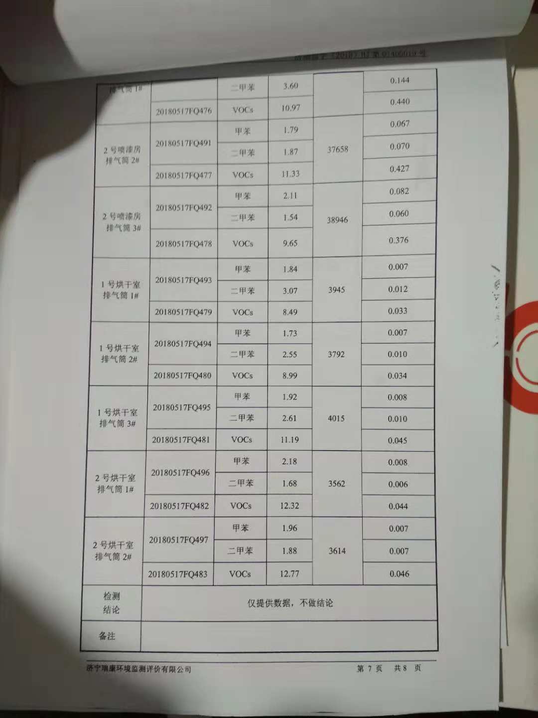 69久久精品无码一区二区